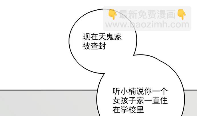 91姜还是老的辣(1/2)-第97话