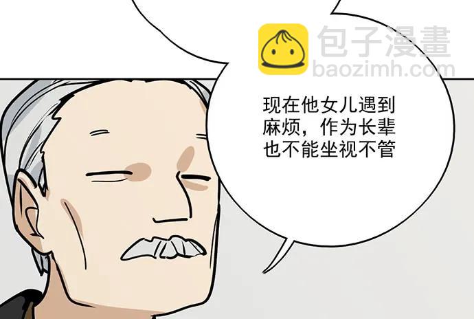 91姜还是老的辣(1/2)-第97话