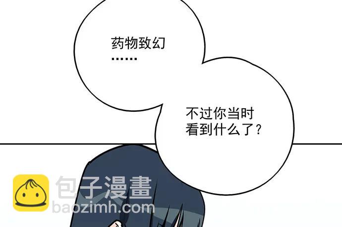 94如出一辙(1/2)-第101话