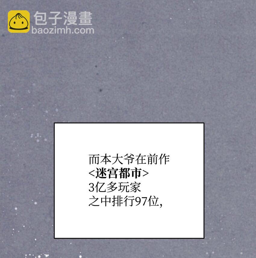 01 迷宫世界(1/3)-第1话