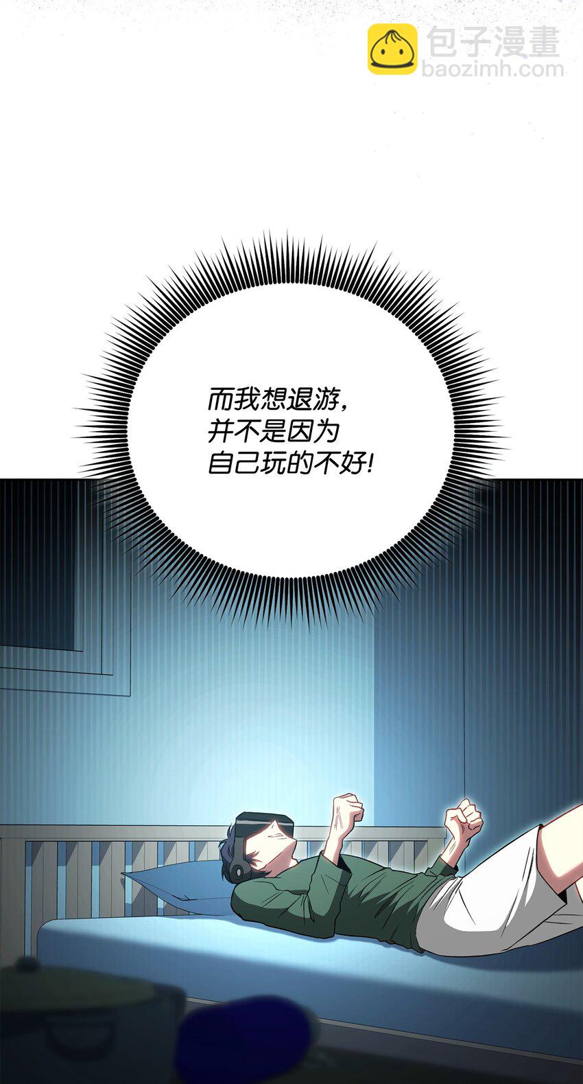 01 迷宫世界(1/3)-第1话