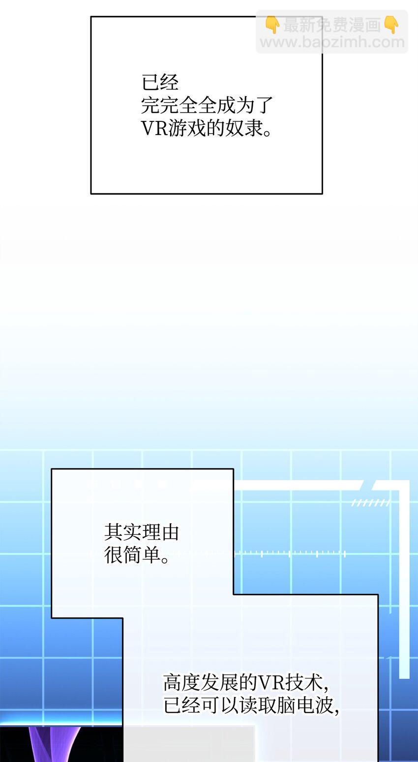 01 迷宫世界(1/3)-第1话