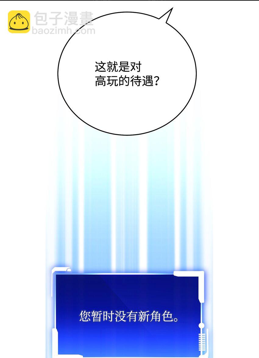 01 迷宫世界(1/3)-第1话
