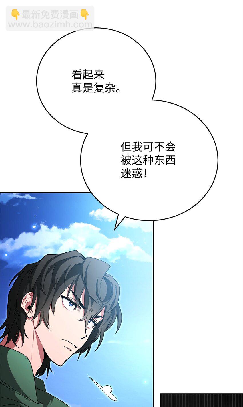 01 迷宫世界(1/3)-第1话