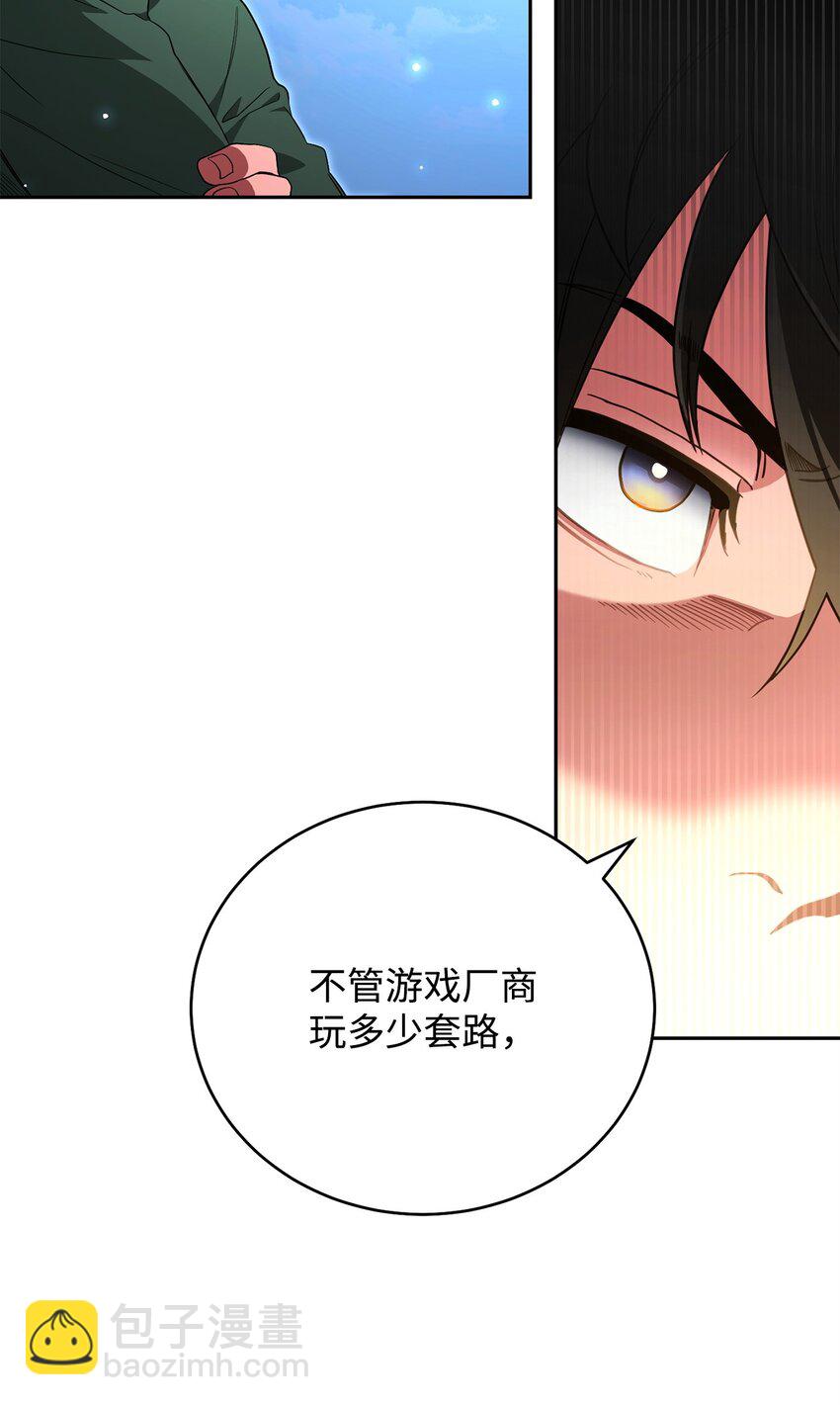 01 迷宫世界(1/3)-第1话