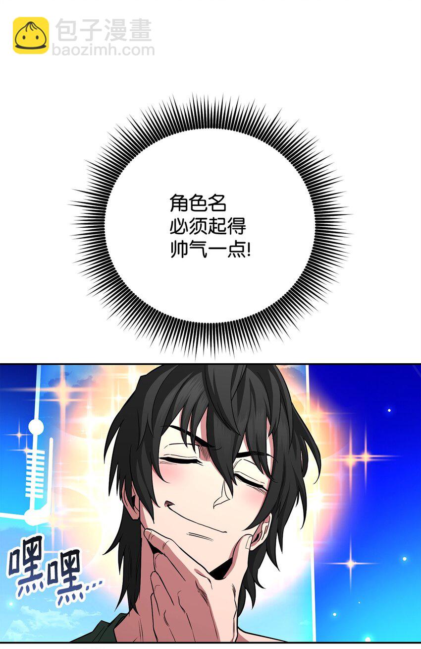 01 迷宫世界(1/3)-第1话