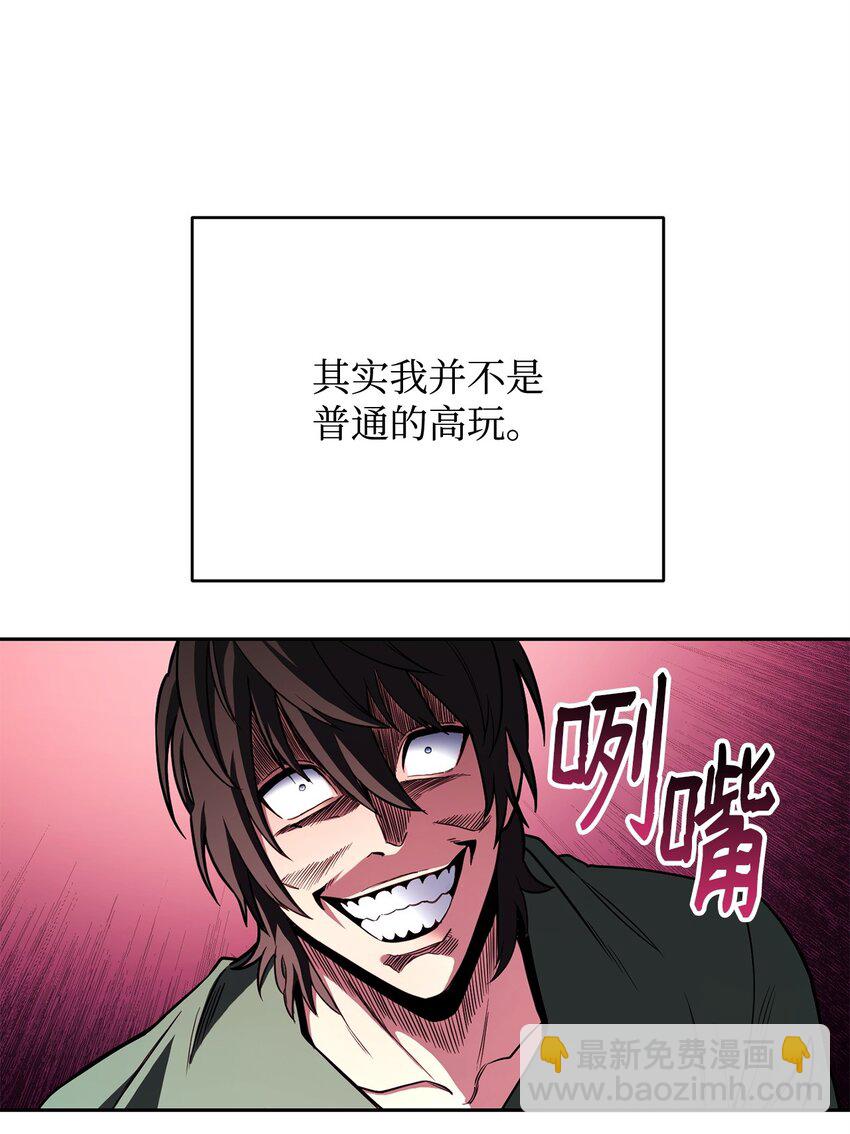 01 迷宫世界(1/3)-第1话