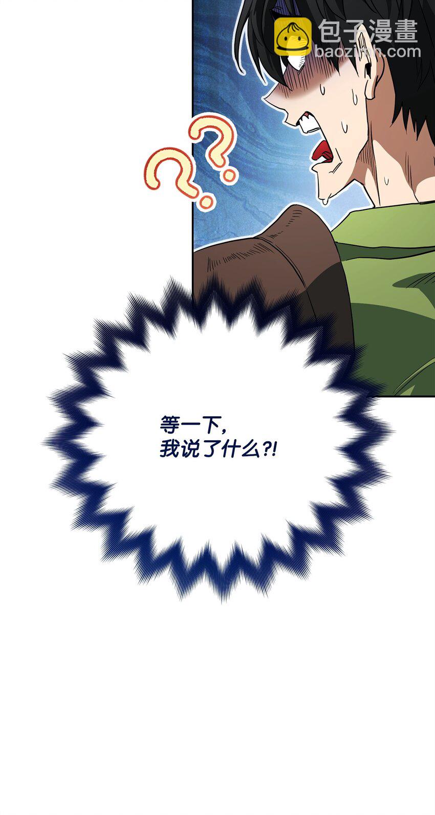 11 颜面尽失(1/2)-第11话