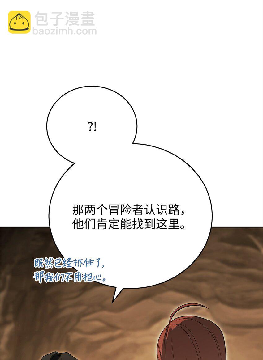 13 职业技能(1/3)-第13话