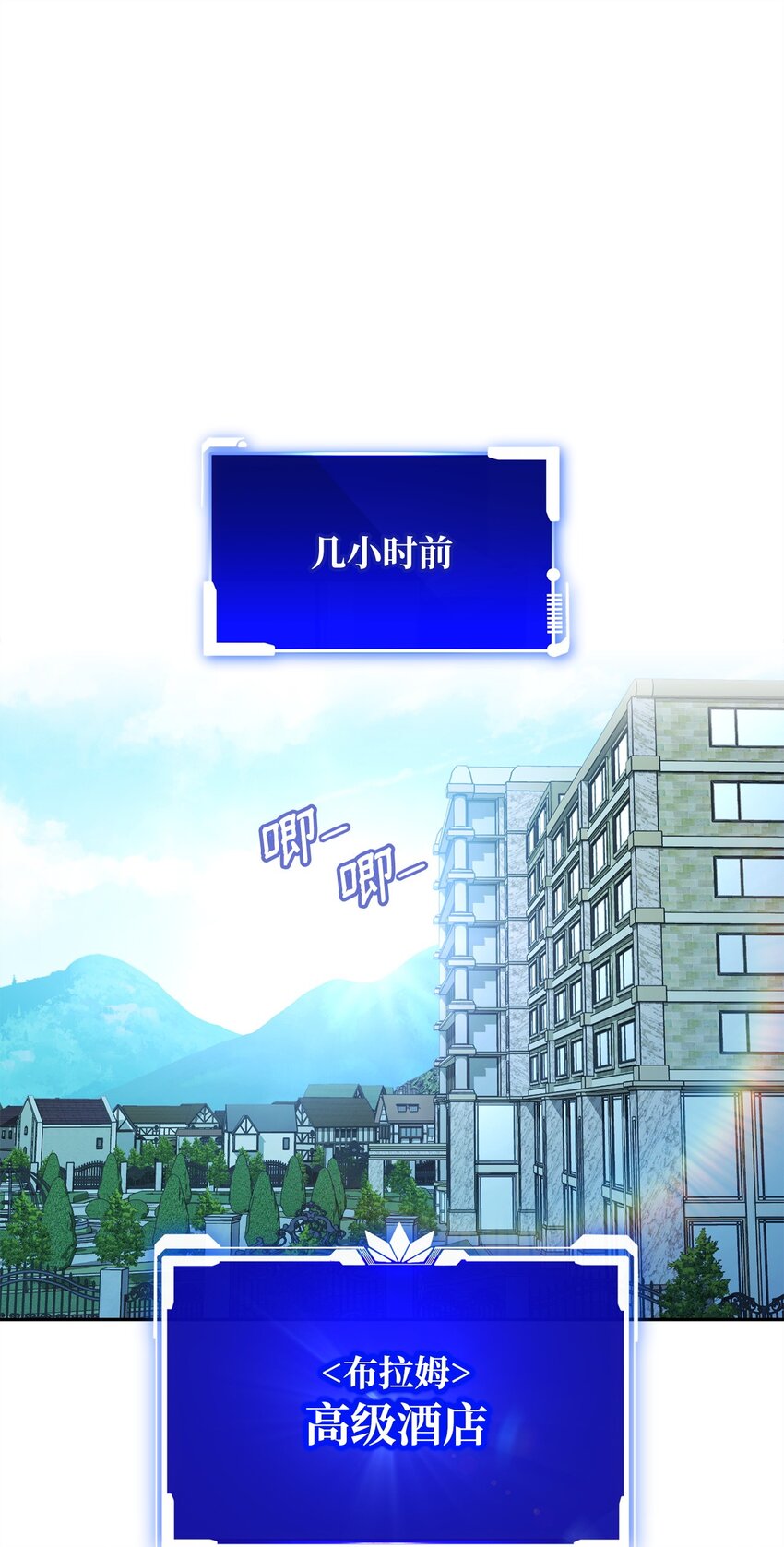 15 末日祭司(1/3)-第15话