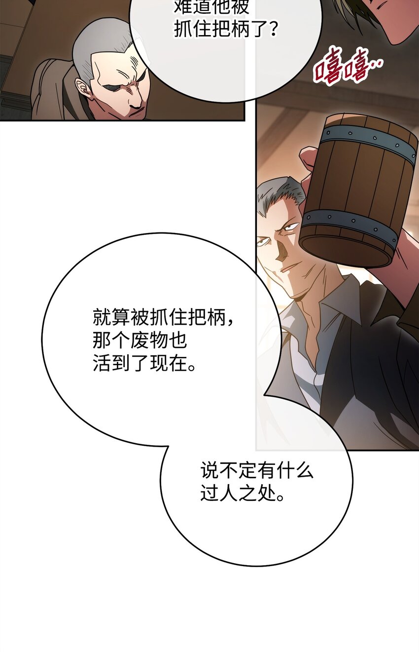 03 老大的意志(1/2)-第3话