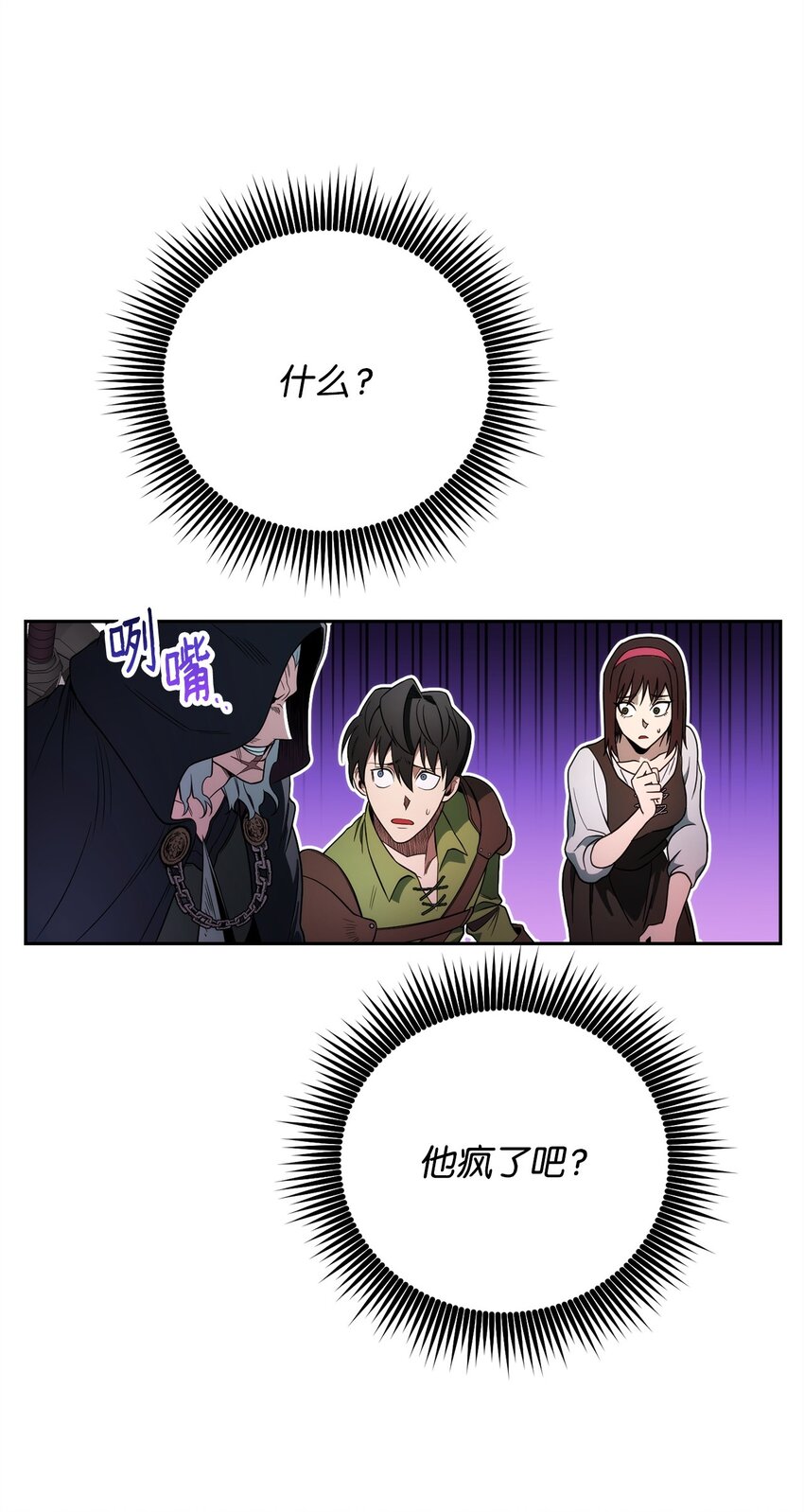 03 老大的意志(1/2)-第3话