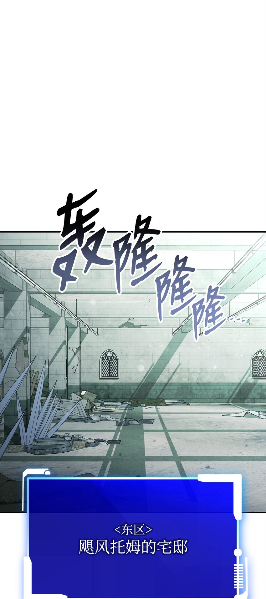 25 市政厅的阴谋(1/3)-第25话