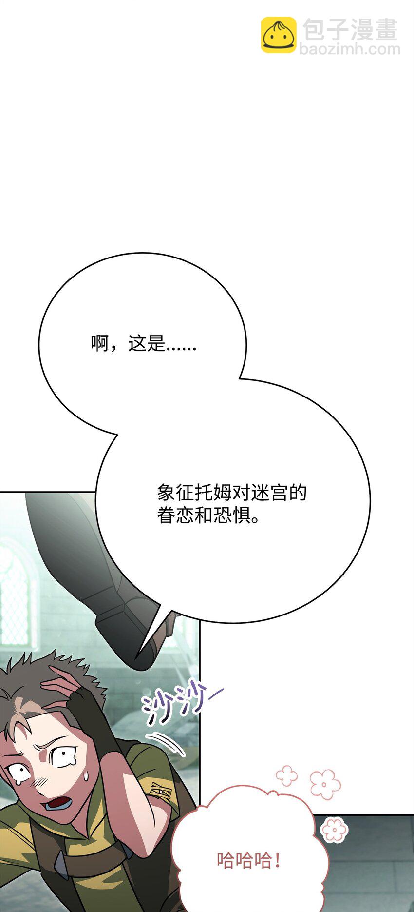 25 市政厅的阴谋(1/3)-第25话