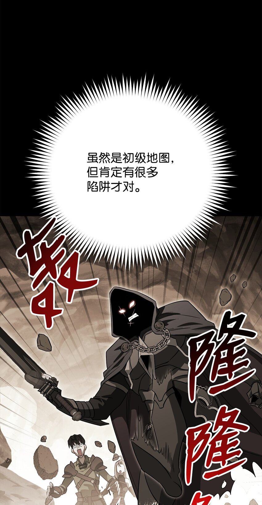 25 市政厅的阴谋(1/3)-第25话