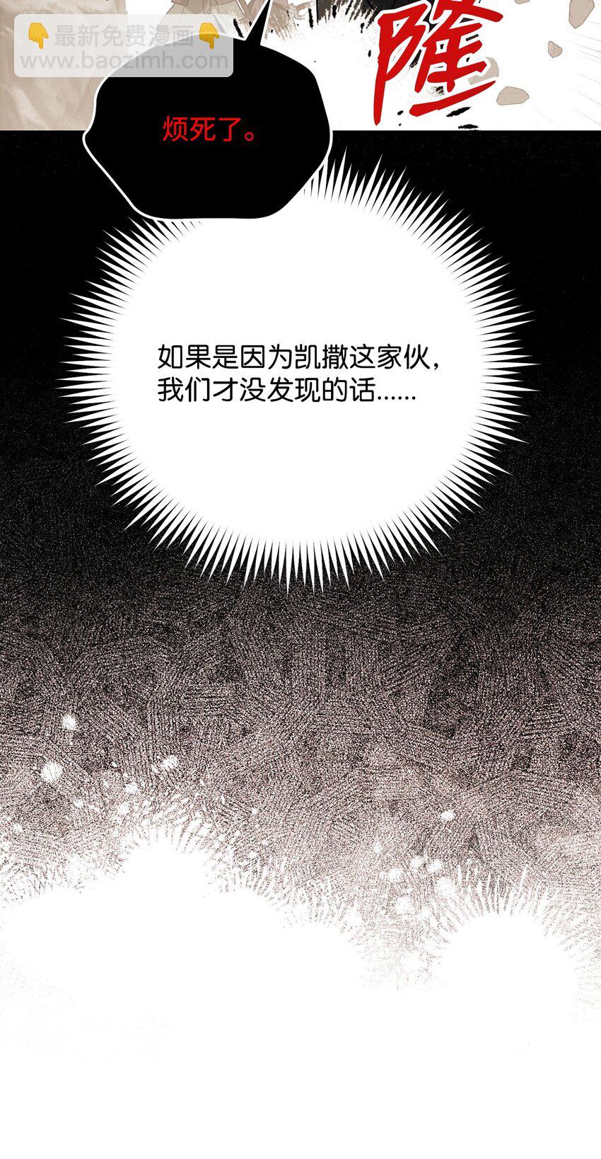 25 市政厅的阴谋(1/3)-第25话
