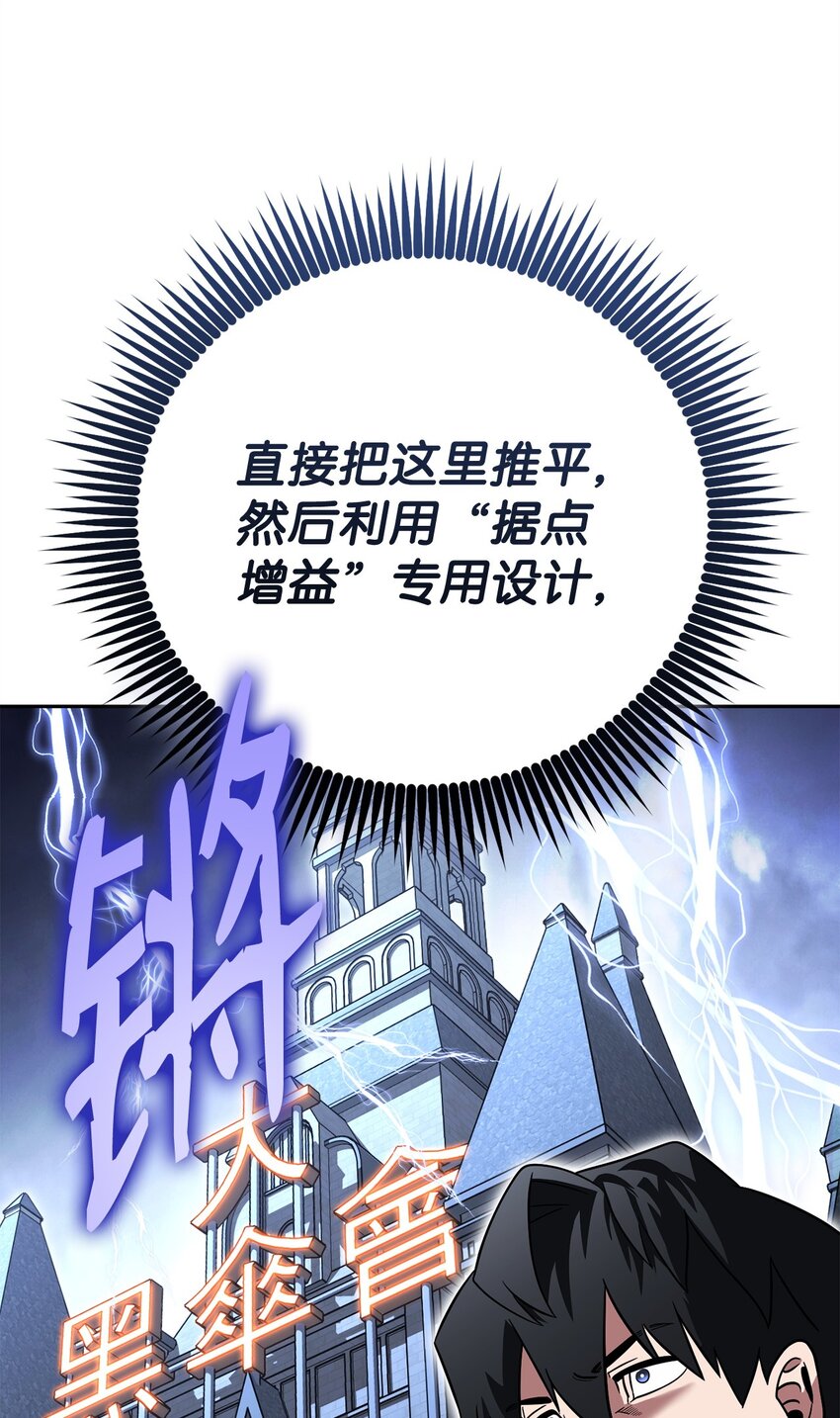 25 市政厅的阴谋(1/3)-第25话