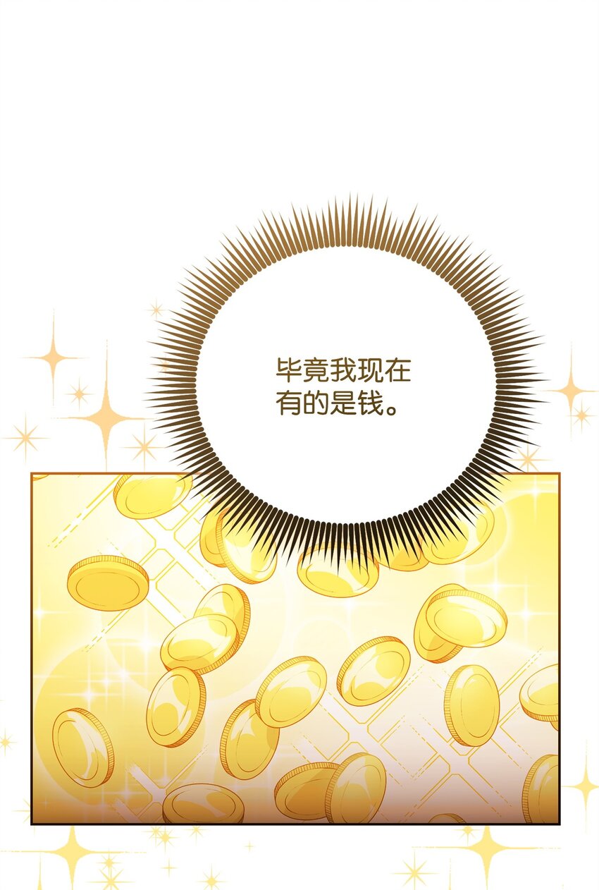 25 市政厅的阴谋(1/3)-第25话
