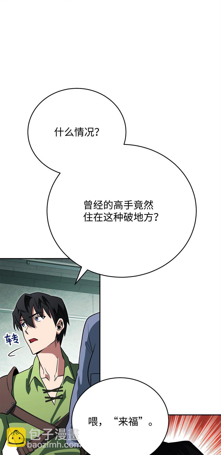 25 市政厅的阴谋(1/3)-第25话
