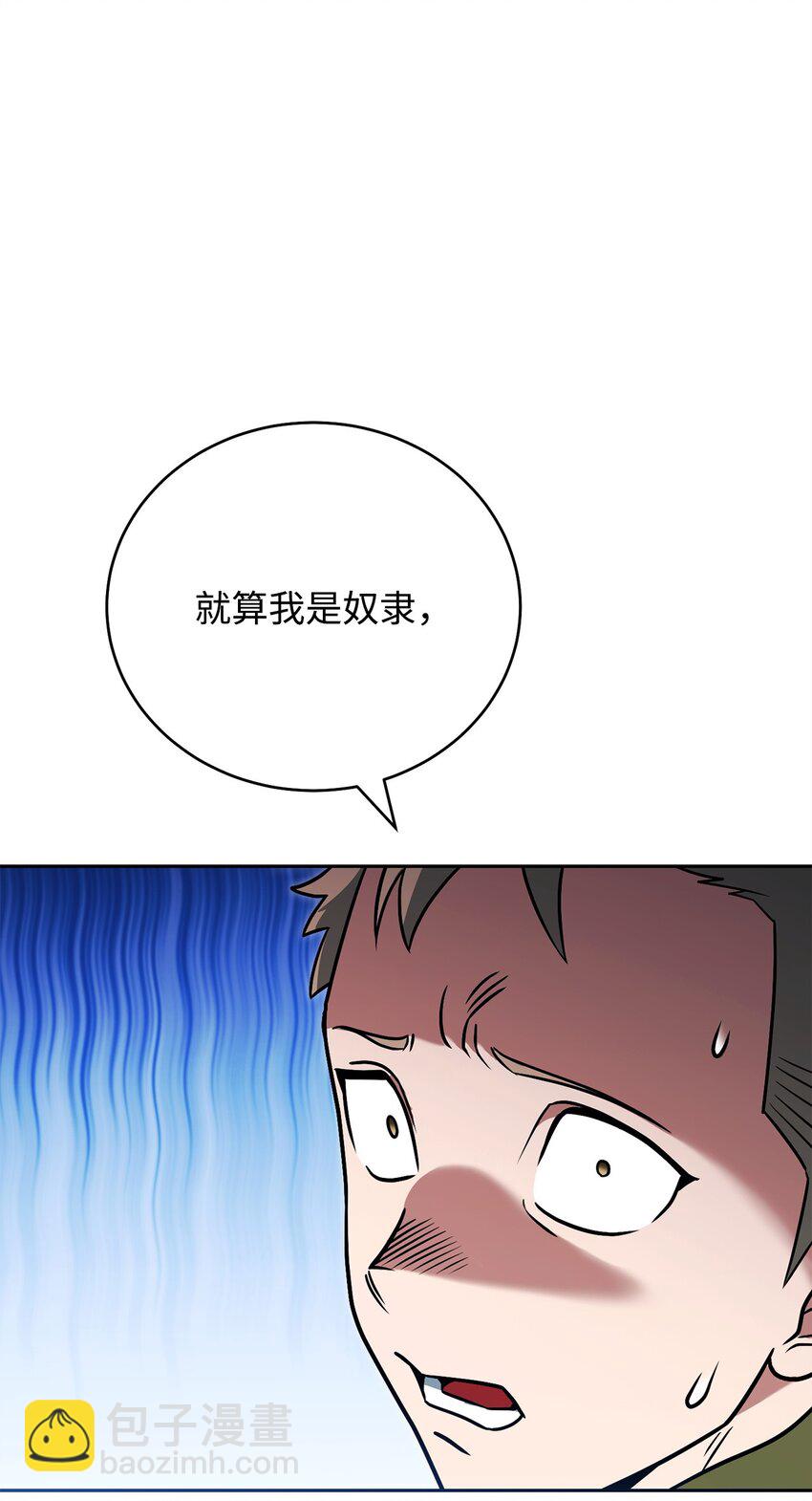 25 市政厅的阴谋(1/3)-第25话