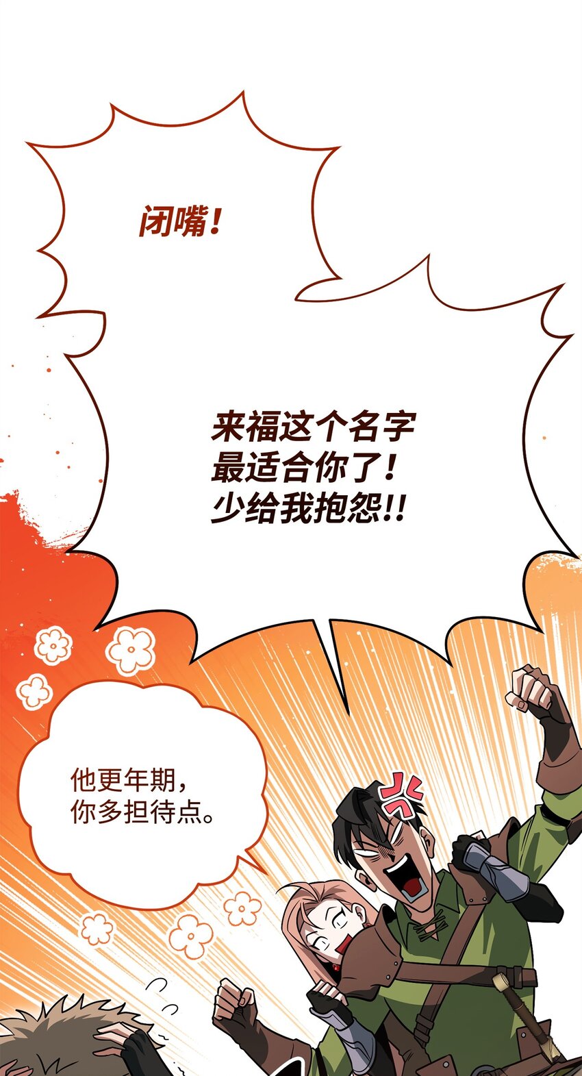 25 市政厅的阴谋(1/3)-第25话