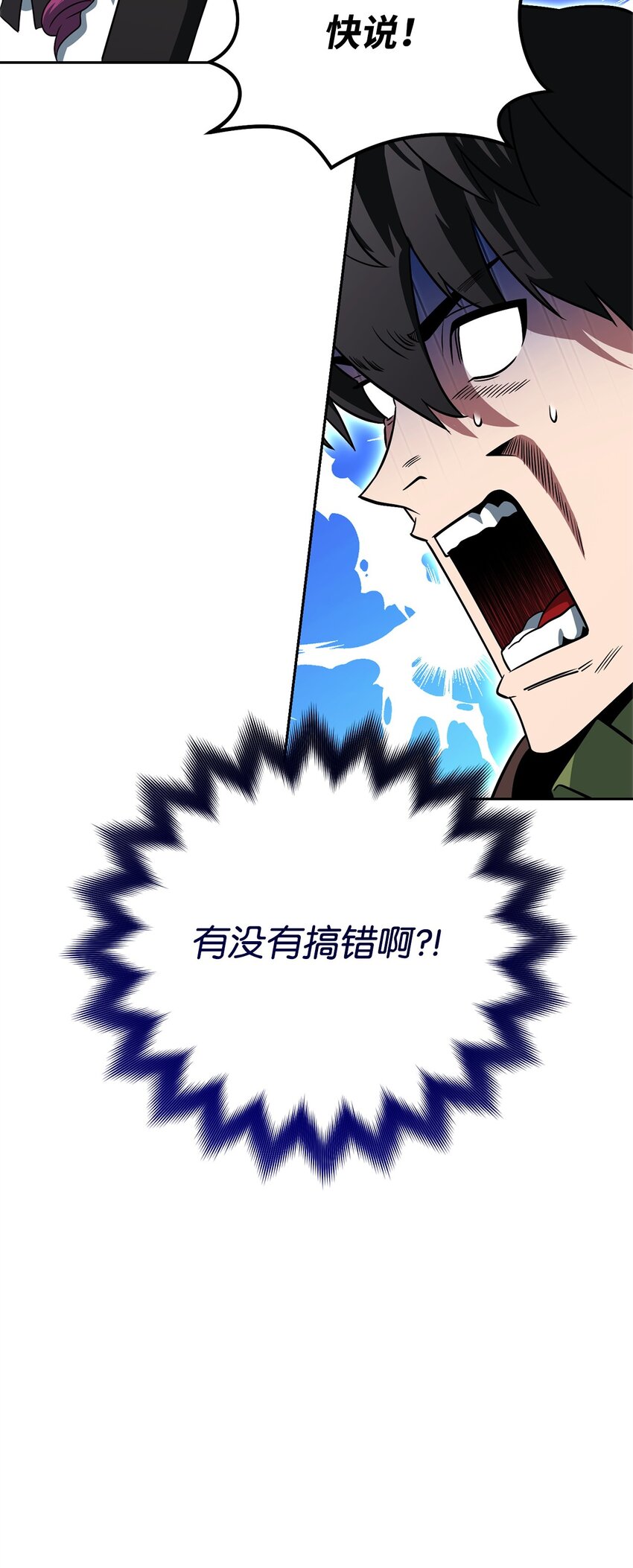 27 男人的崩溃(1/3)-第27话