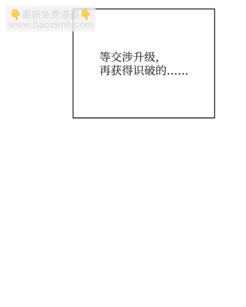 27 男人的崩溃(1/3)-第27话