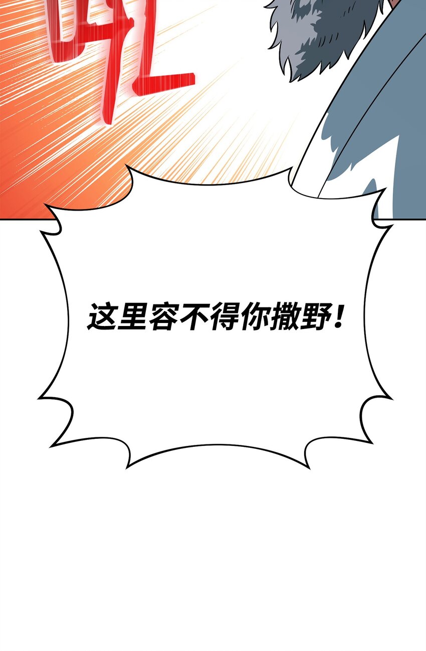 27 男人的崩溃(1/3)-第27话