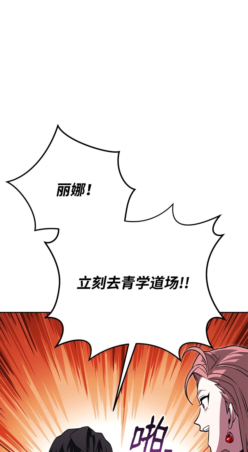 29 麻烦降临(1/3)-第29话