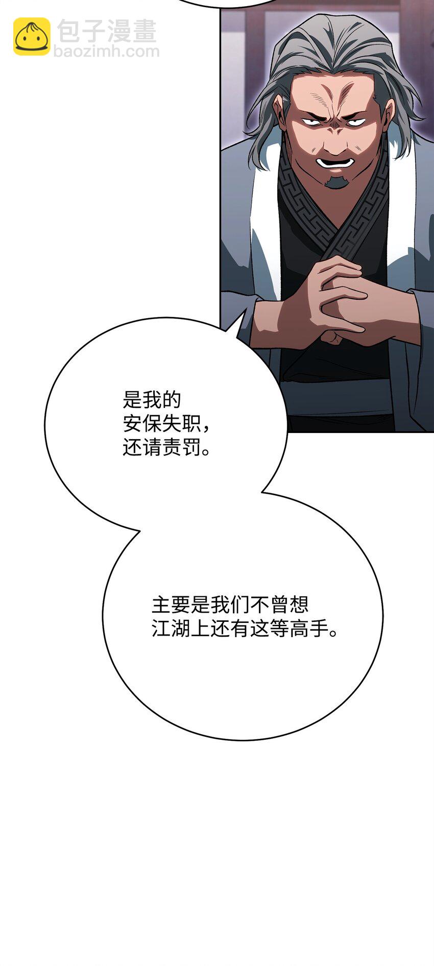 29 麻烦降临(1/3)-第29话