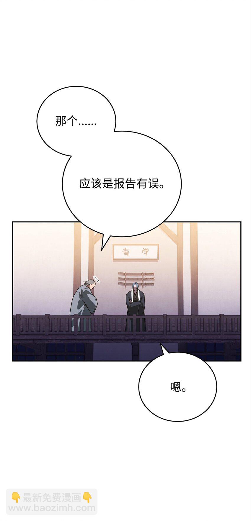 29 麻烦降临(1/3)-第29话
