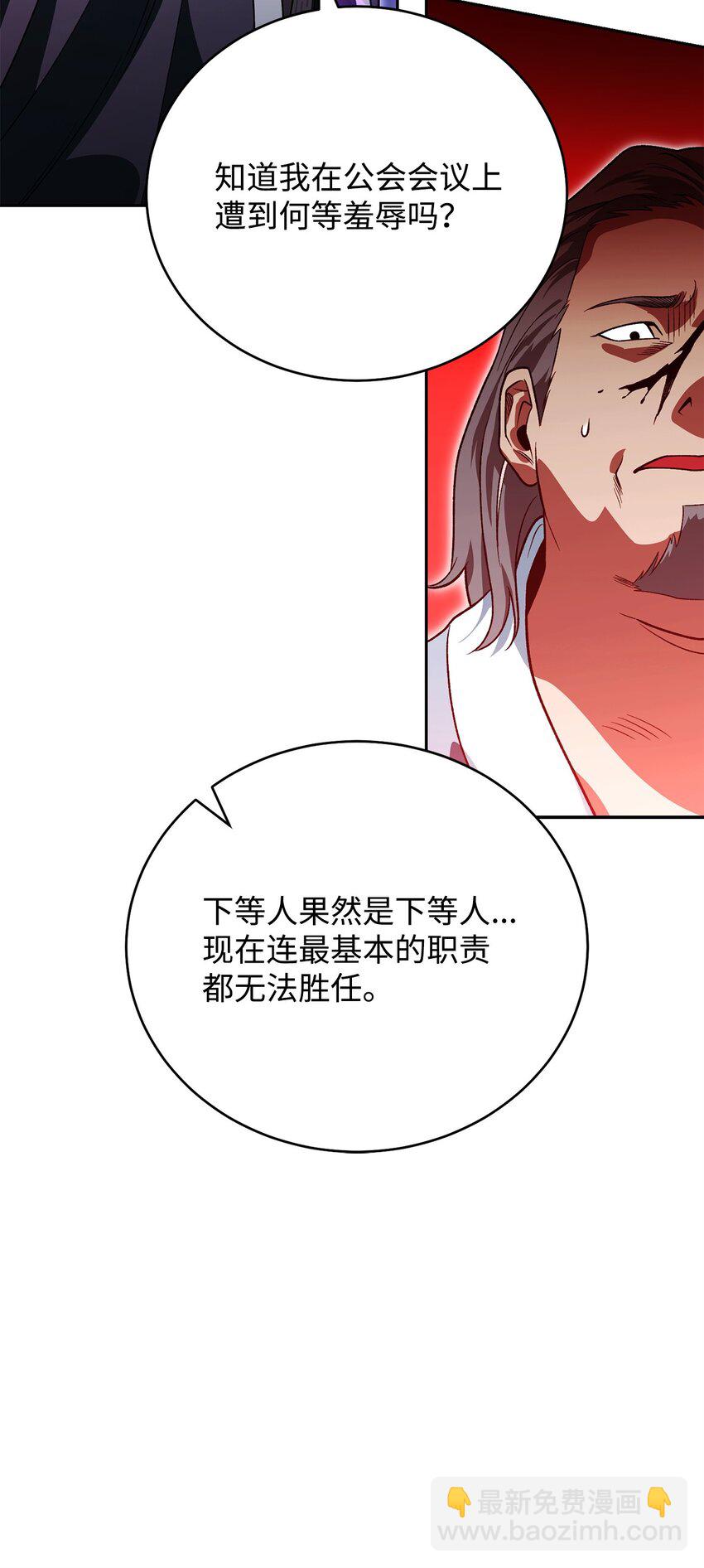29 麻烦降临(1/3)-第29话