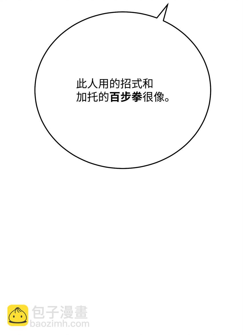 29 麻烦降临(1/3)-第29话