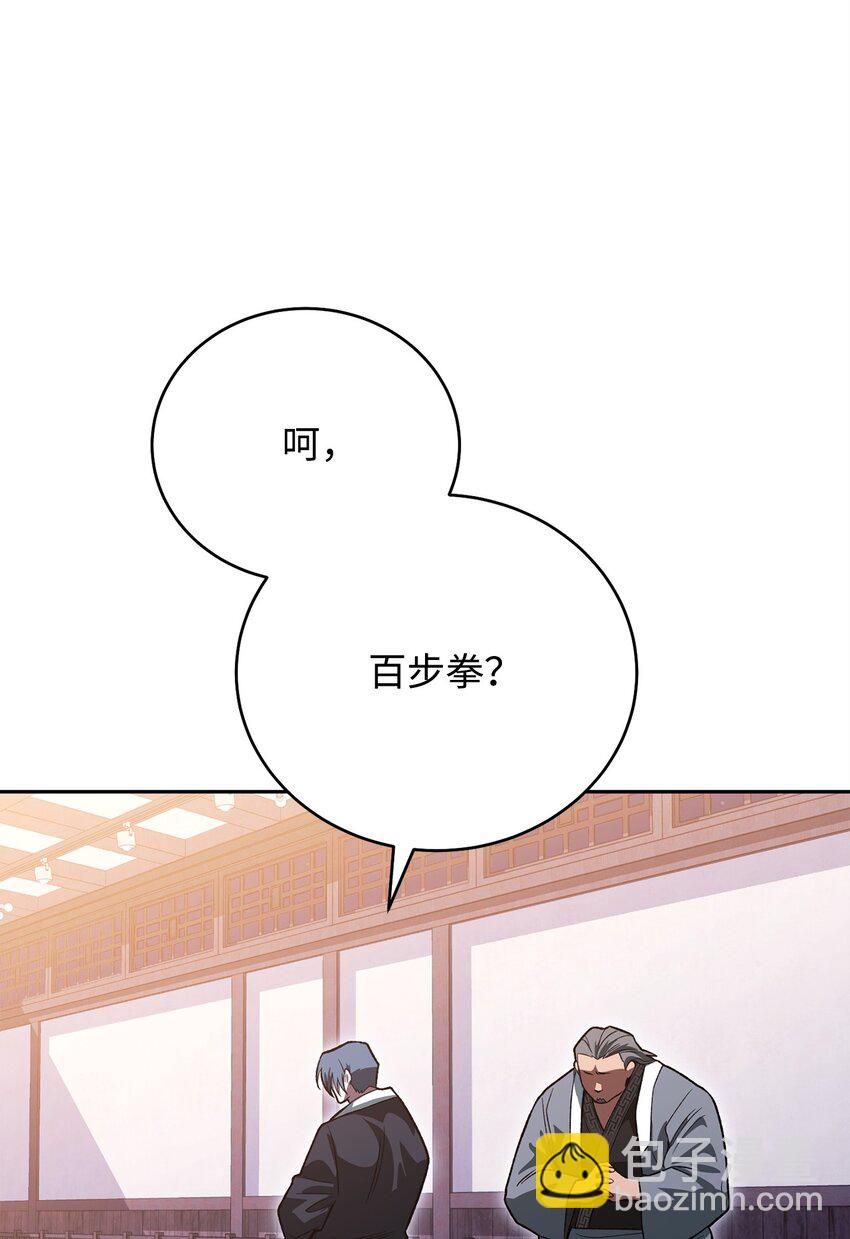 29 麻烦降临(1/3)-第29话