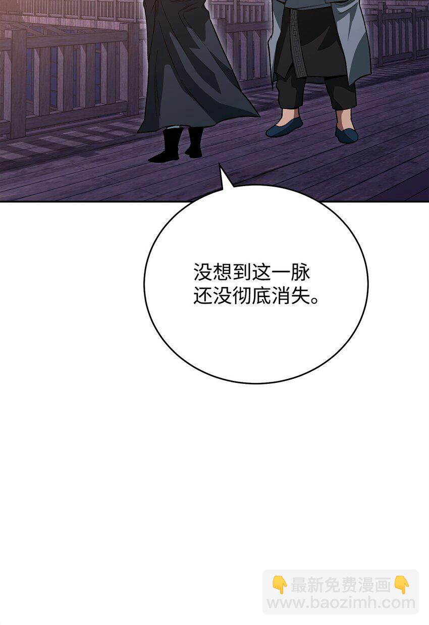 29 麻烦降临(1/3)-第29话