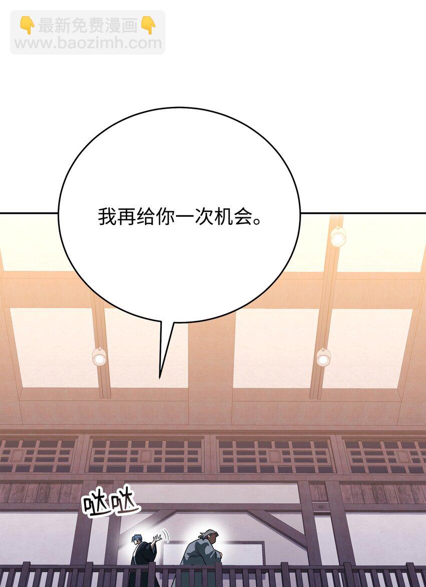 29 麻烦降临(1/3)-第29话