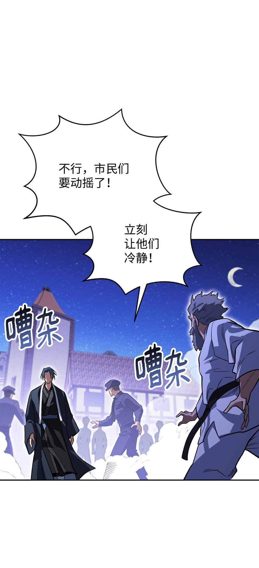 31 诡异的招式(1/3)-第31话