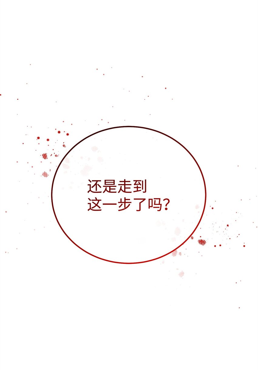 31 诡异的招式(1/3)-第31话