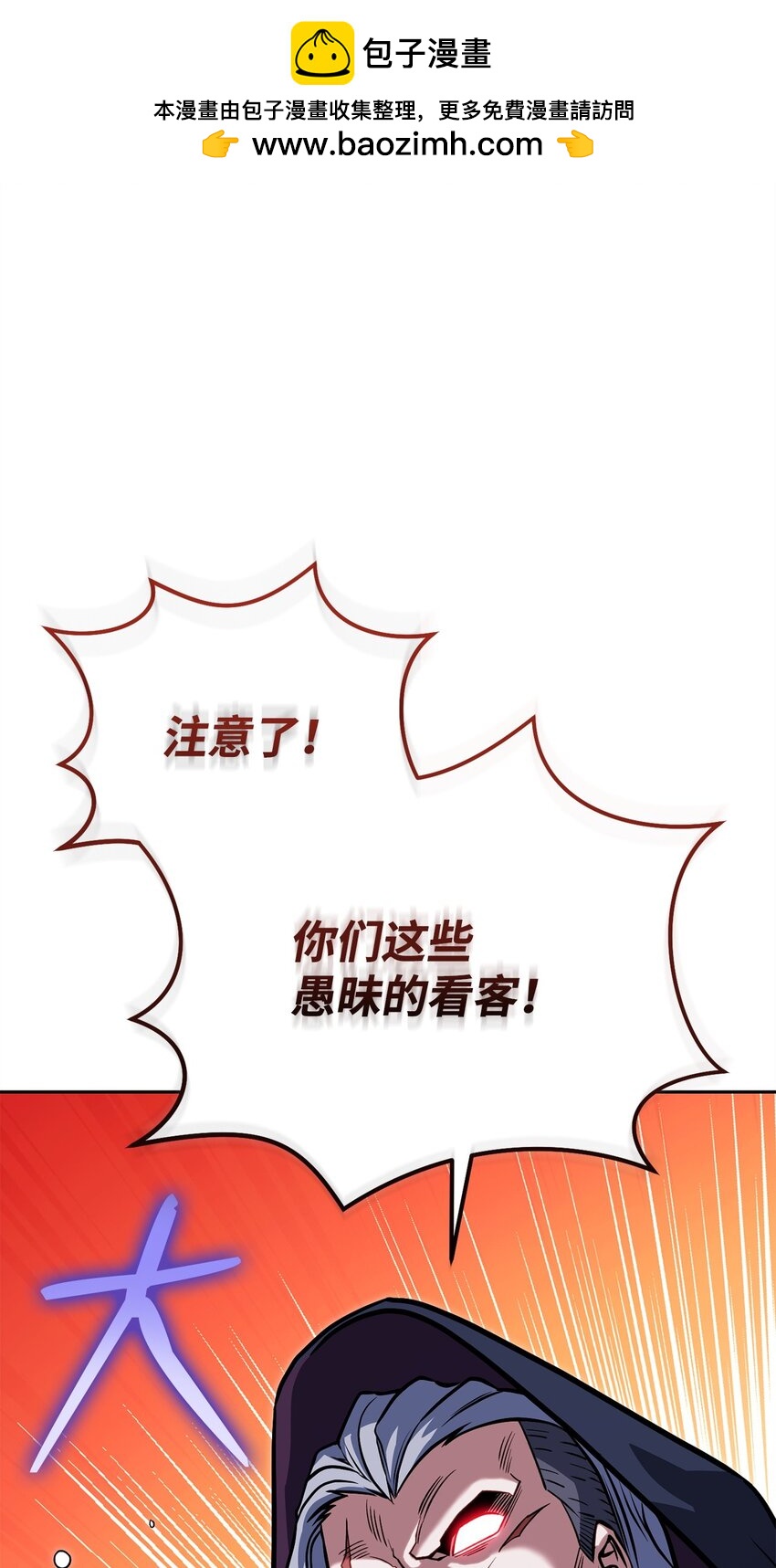 31 诡异的招式(1/3)-第31话