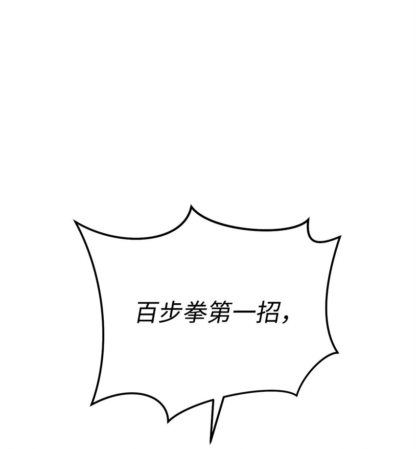 31 诡异的招式(1/3)-第31话