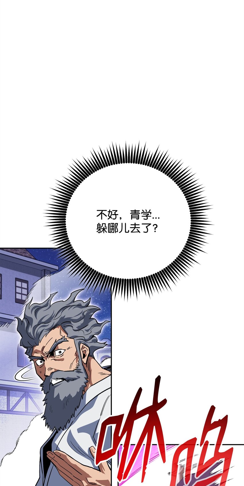 31 诡异的招式(1/3)-第31话