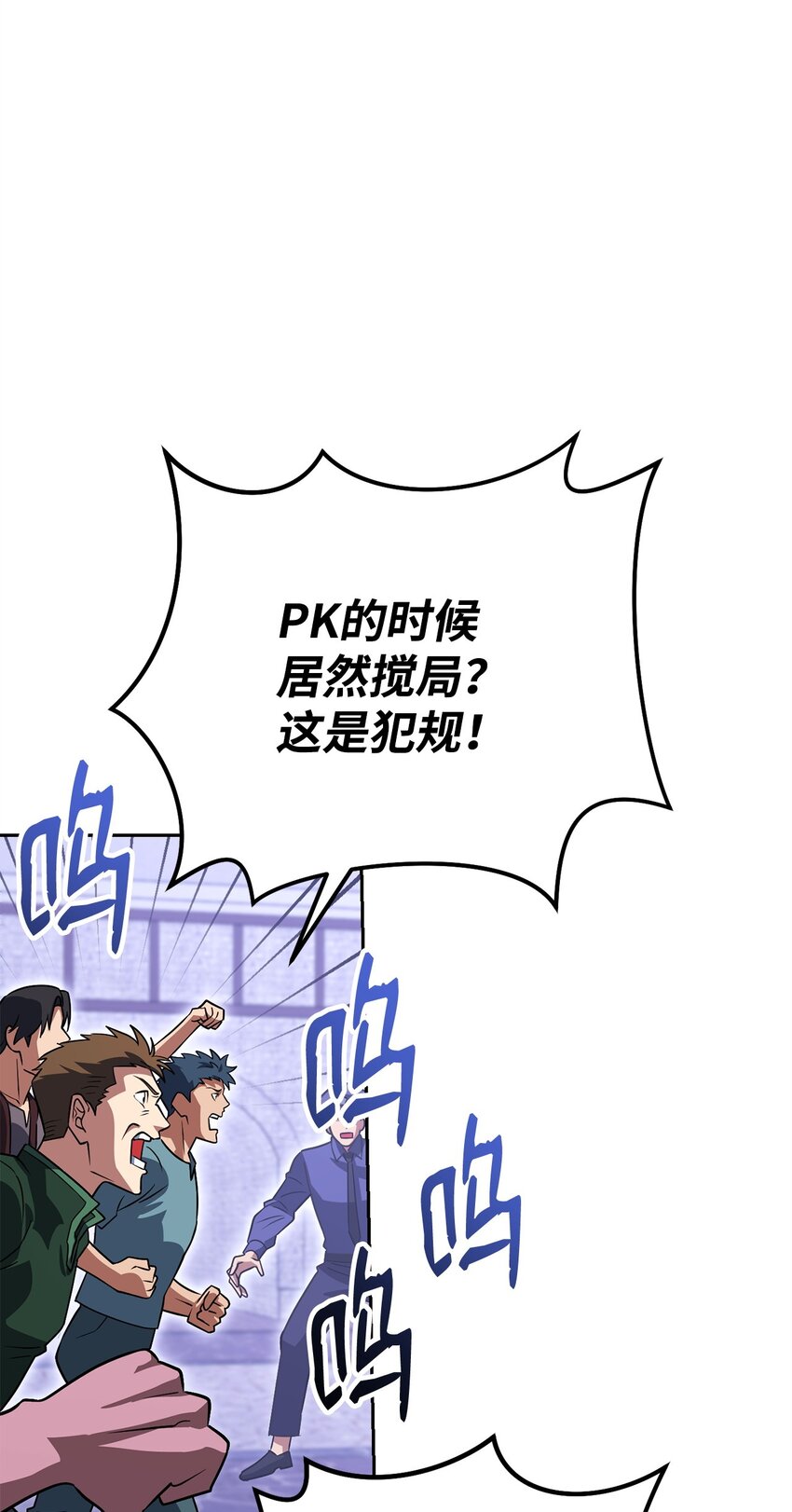 31 诡异的招式(1/3)-第31话