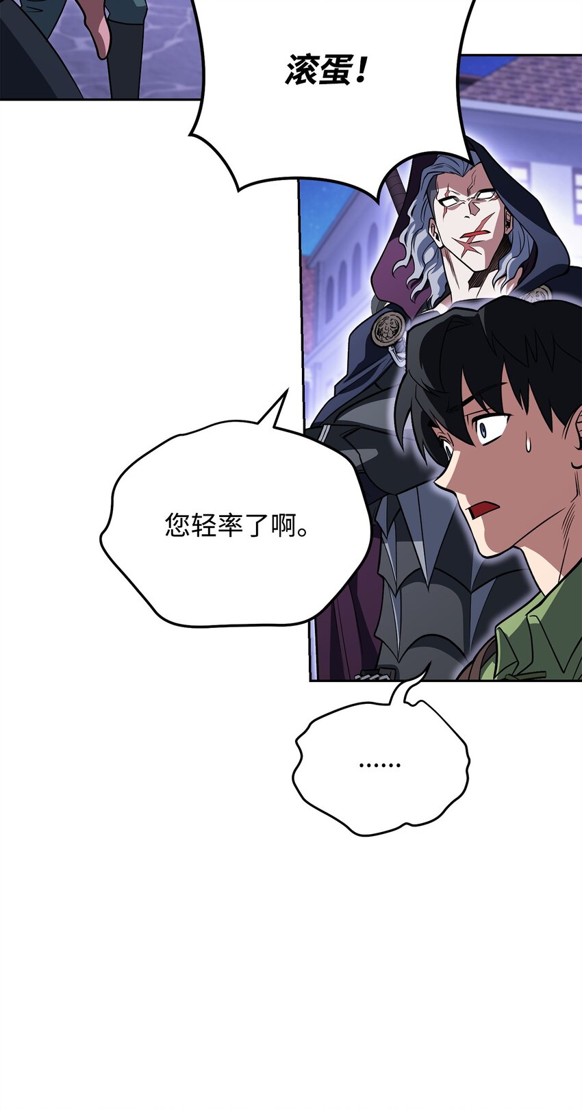 31 诡异的招式(1/3)-第31话