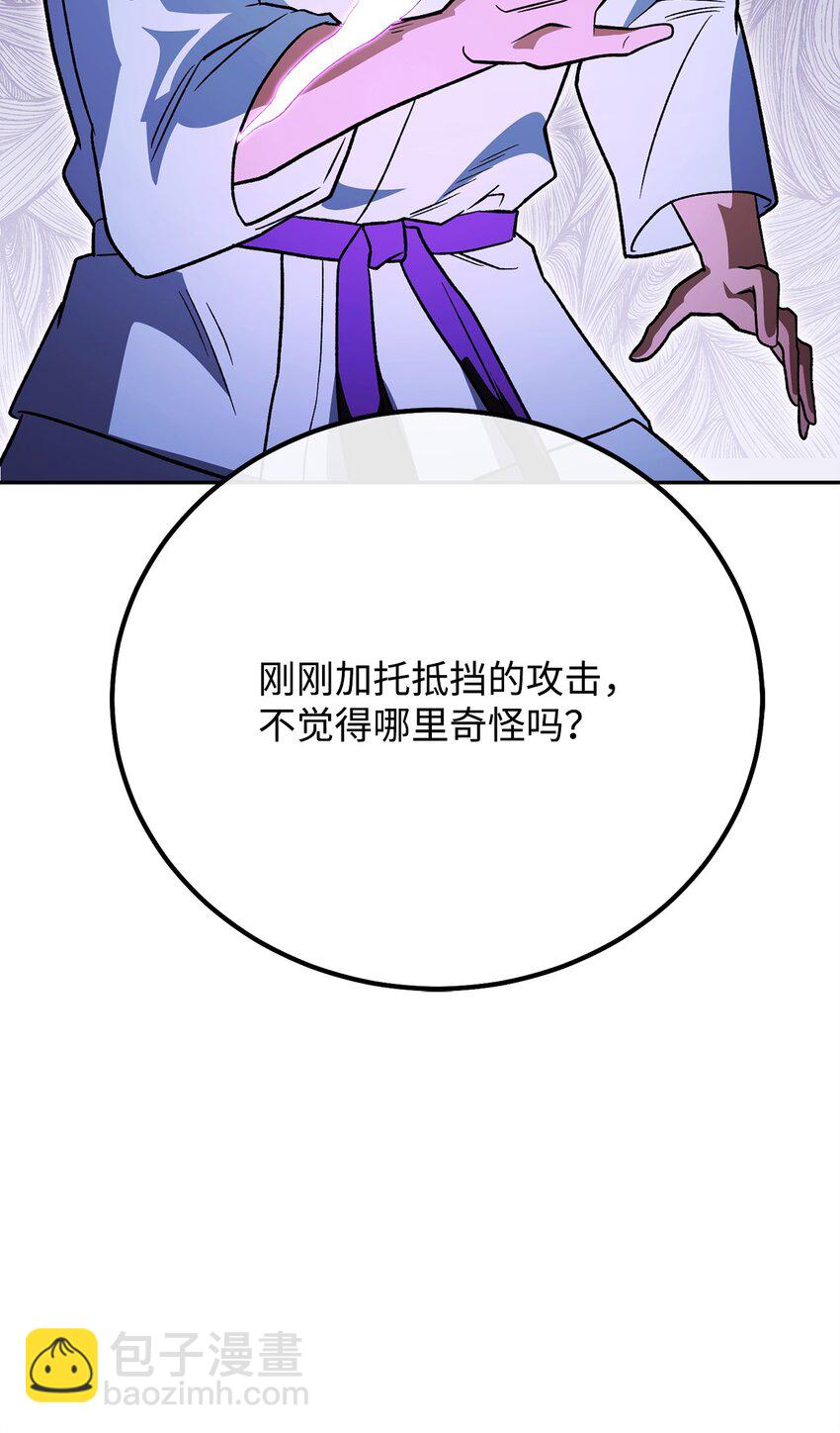 31 诡异的招式(1/3)-第31话