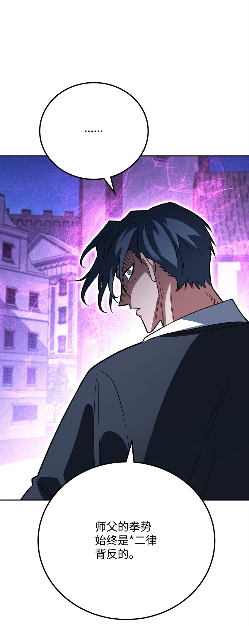 31 诡异的招式(1/3)-第31话