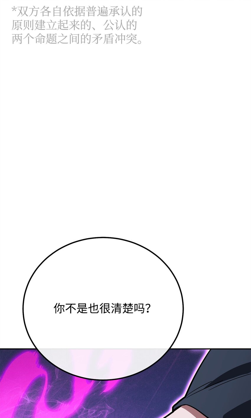 31 诡异的招式(1/3)-第31话