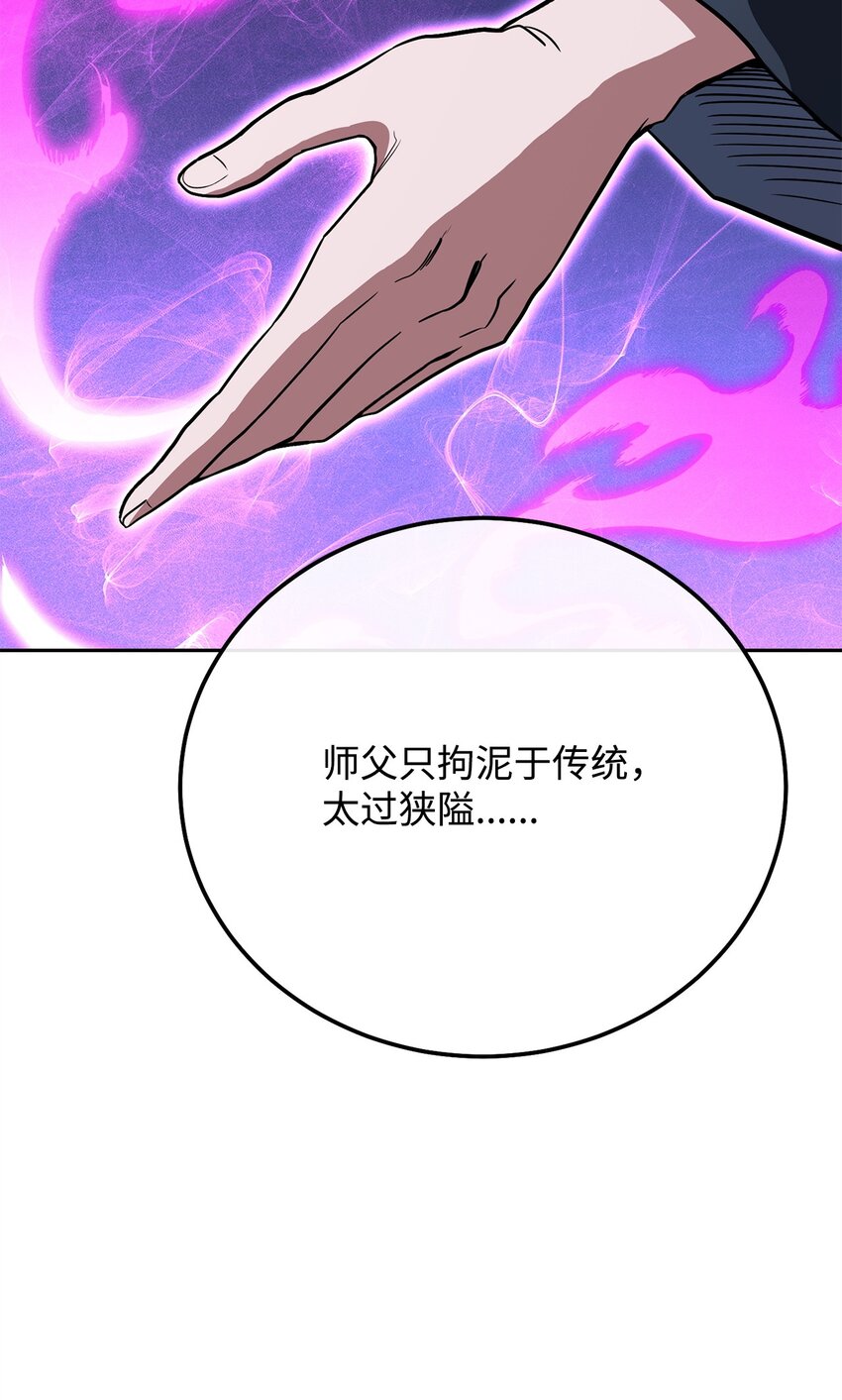 31 诡异的招式(1/3)-第31话