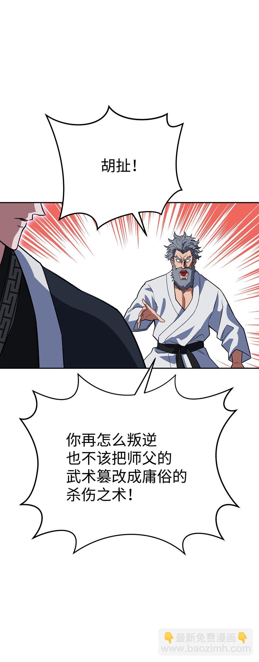 31 诡异的招式(1/3)-第31话
