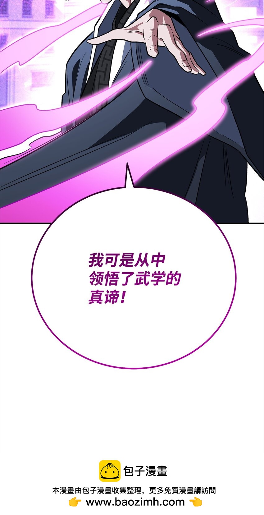 31 诡异的招式(1/3)-第31话