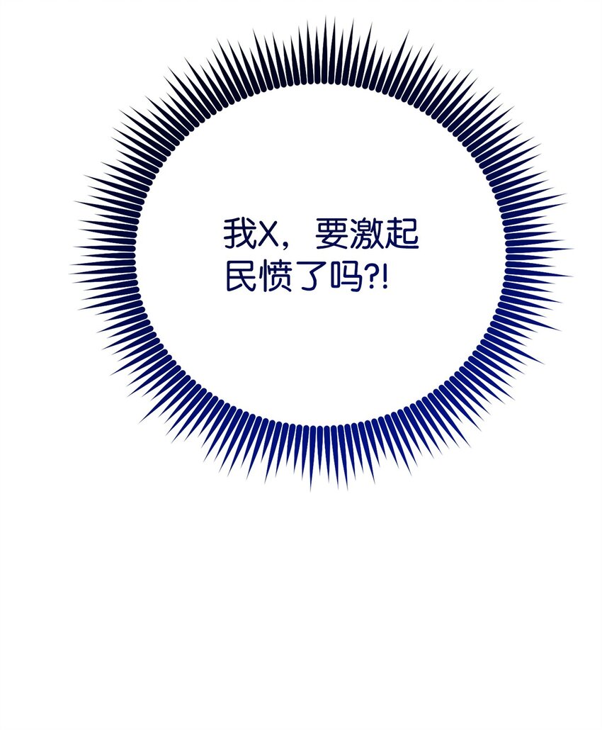 31 诡异的招式(1/3)-第31话